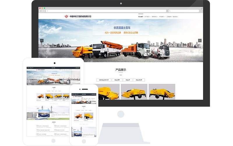 建筑机械网站建设,建筑机械网站模板,建筑机械网站案例