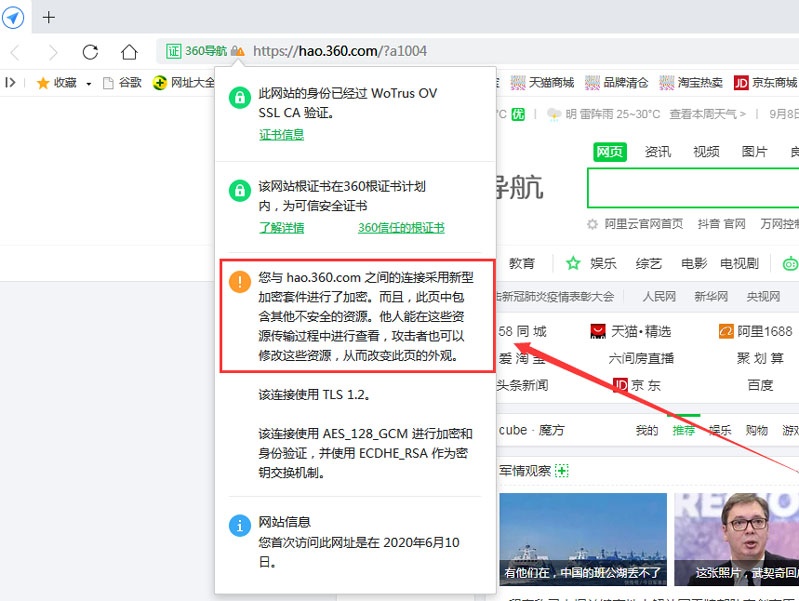 SSL证书绿色锁标志上有灰色叹号是什么原因？如何解决 