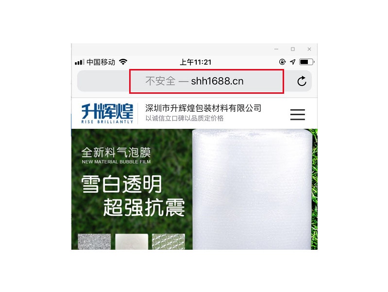 手机网站显示不安全怎么办 