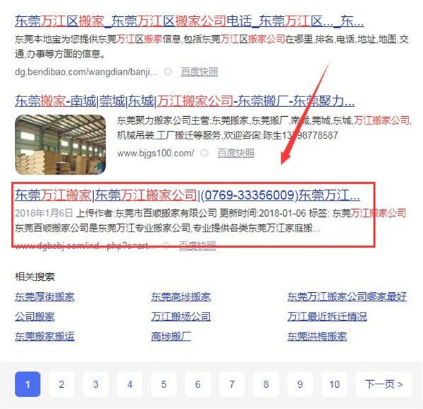 SEO推广外包,优化外包服务公司,seo关键词外包公司