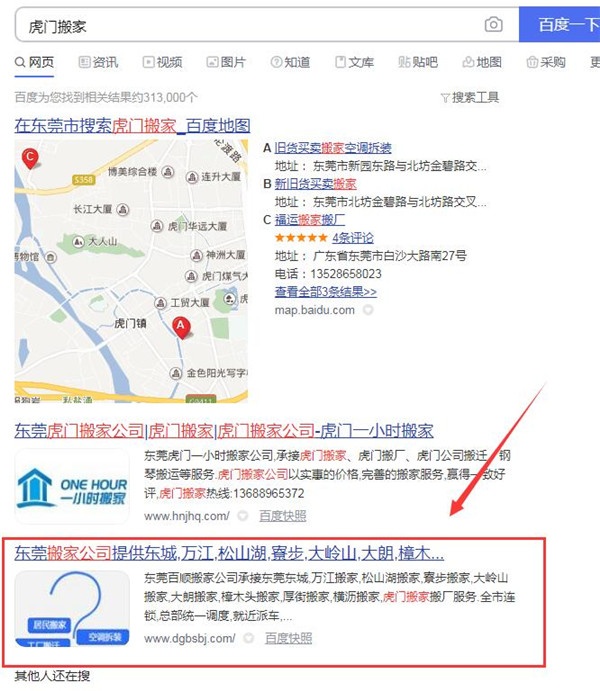 广东网站优化,seo