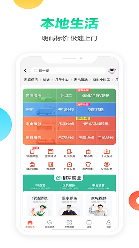 十大求职招聘app排行，招聘网站排行榜2021