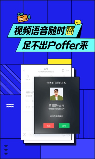 十大求职招聘app排行，招聘网站排行榜2021