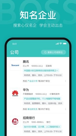 十大求职招聘app排行，招聘网站排行榜2021