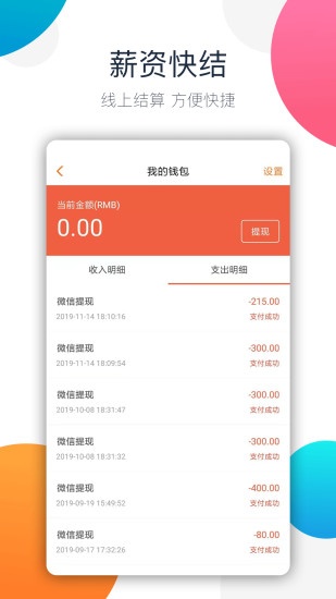 十大求职招聘app排行，招聘网站排行榜2021