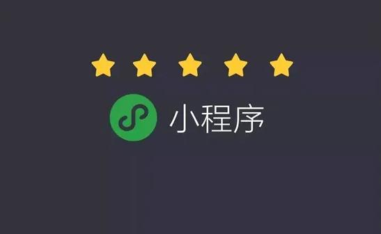 微信小程序开发