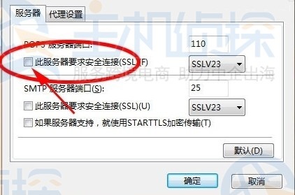 foxmail收取邮件提示:ssl连接错误 errorcode:5