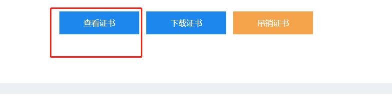 云主机虚拟主机怎么部署ssl,阿里云ssl证书安装,阿里云域名ssl证书怎么弄(图)